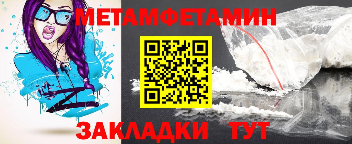 АМФЕТАМИН 97% Балаково