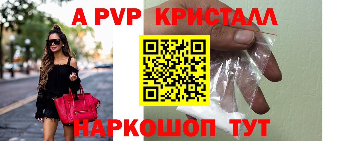 LSD-25 Балаково