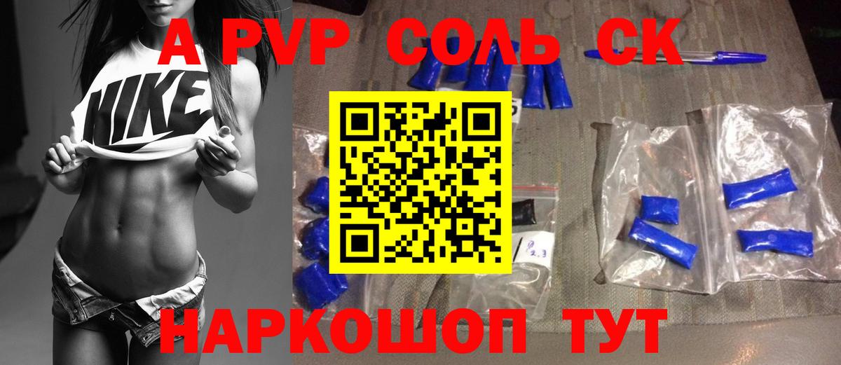 A PVP VHQ Балаково