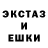 ЭКСТАЗИ ешки KoSHka Kotiky