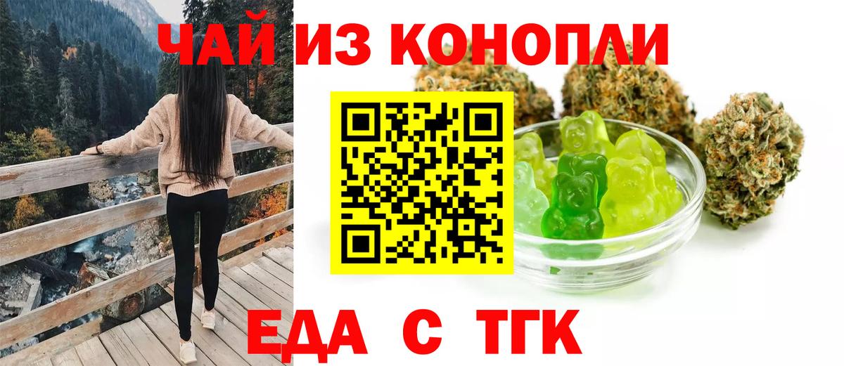 Cannafood марихуана Балаково