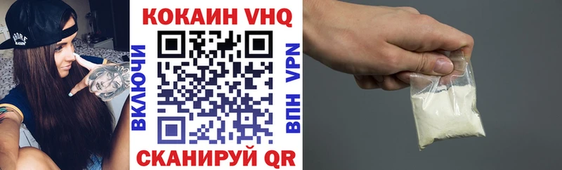 COCAIN VHQ  Балаково 