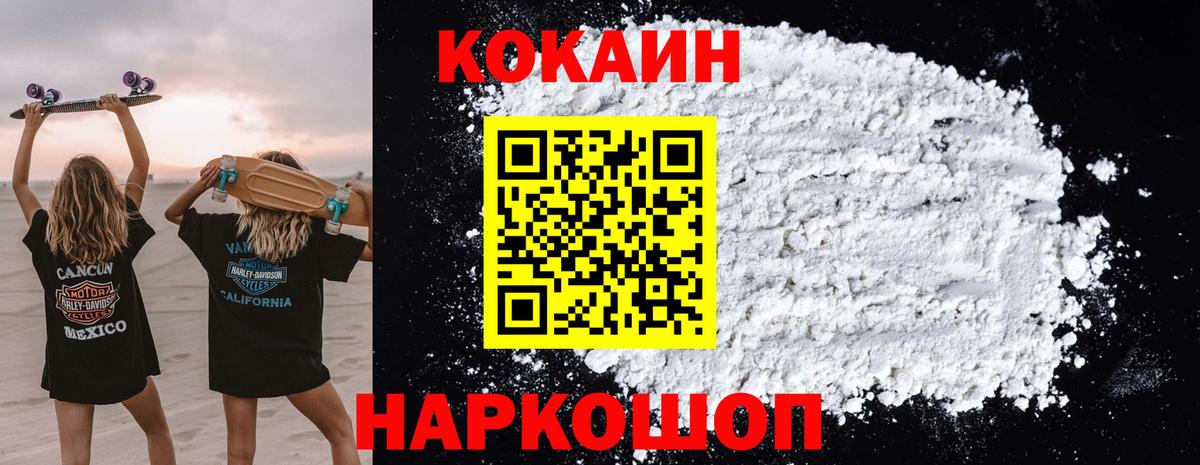 Балаково  КОКАИН FishScale  Вход с VPN 