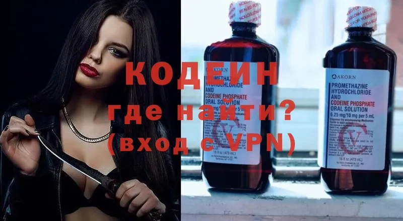 где купить наркотик  hydra рабочий сайт  Кодеиновый сироп Lean Purple Drank  Балаково 