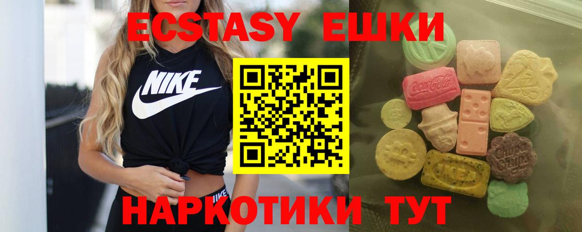 ЭКСТАЗИ MDMA Балаково