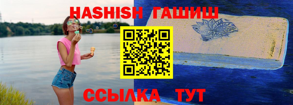 ГАШ 40% ТГК  Вход с VPN  купить наркоту  Балаково  Гашиш гарик  Гашиш 