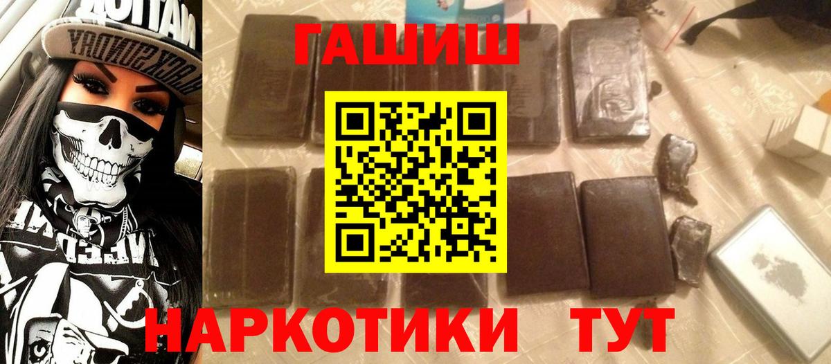ГАШИШ убойный  Балаково 
