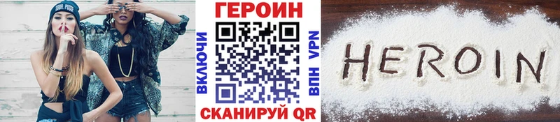Героин Афган Балаково