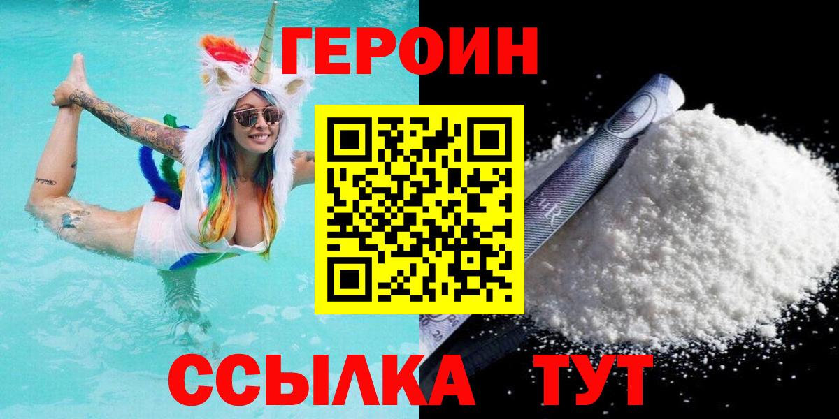 Балаково  Героин гречка  Героин  Вход с VPN 