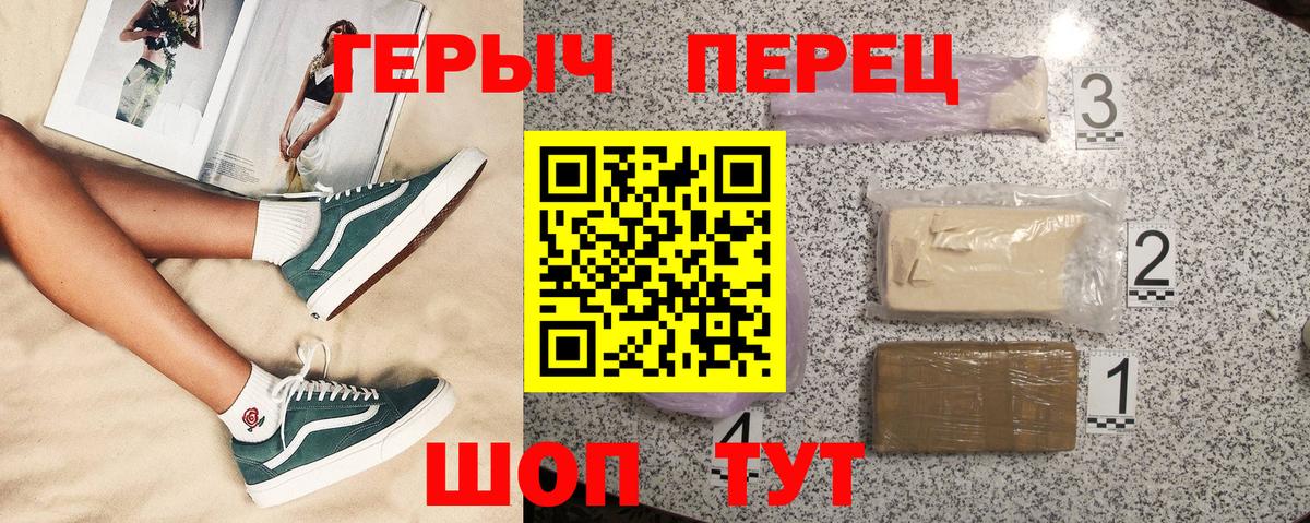 Героин афганец Балаково