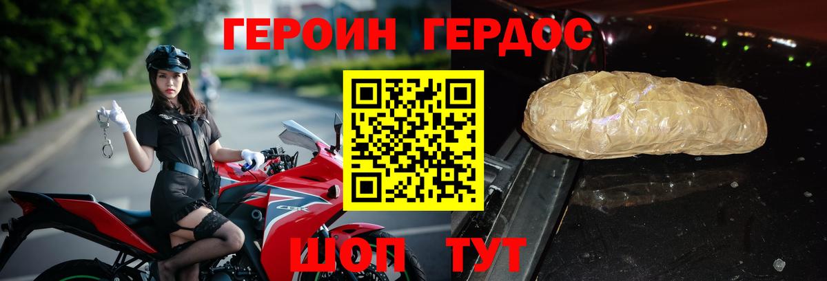 Героин афганец  Героин  Балаково 