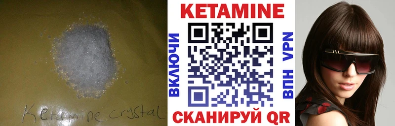 где найти   Балаково  КЕТАМИН ketamine 
