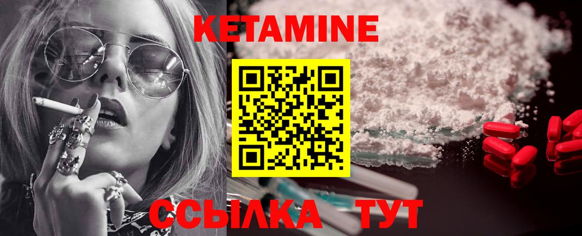 КЕТАМИН ketamine  КЕТАМИН VHQ  Балаково 