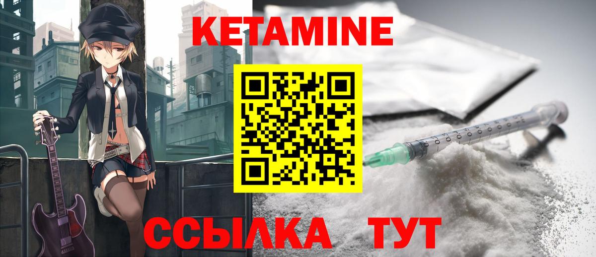 Кетамин VHQ  Вход с VPN  Балаково  shop наркотические препараты  Кетамин VHQ  гидра ONION 