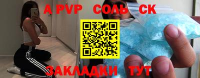 герыч Балаково