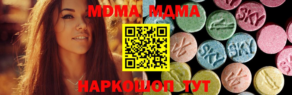 MDMA VHQ  MDMA  MDMA Molly  Балаково 