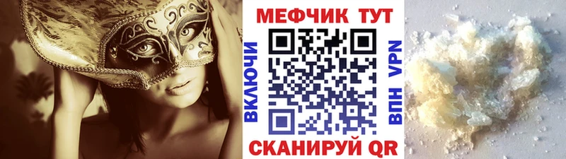 МЕФ мяу мяу наркота Балаково