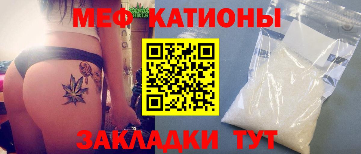 как найти   Меф  Балаково  МЕФ 4 MMC  МЯУ-МЯУ мука  Мефедрон 