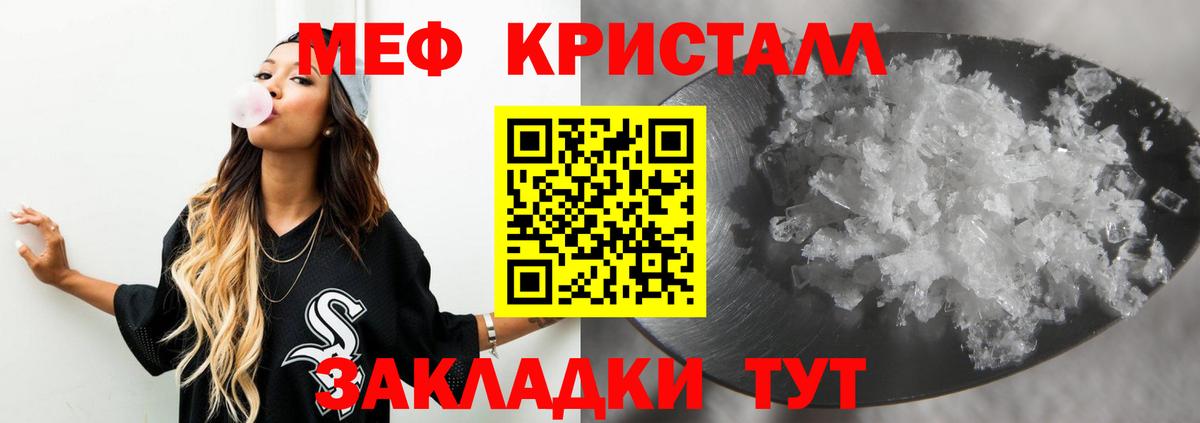 Меф  МЯУ-МЯУ кристаллы  Меф кристаллы  закладка  Балаково  Вход с VPN 