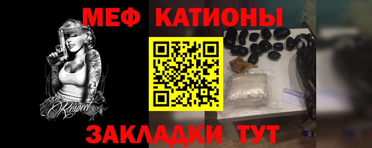 МЕФ  Балаково