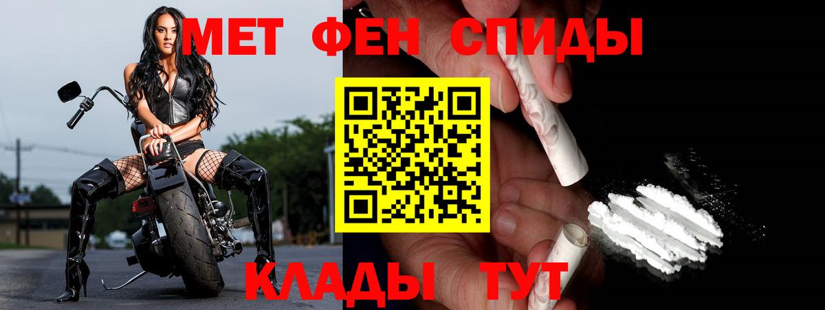 МЕТАМФЕТАМИН кристалл  Метамфетамин  Балаково  Вход с VPN 