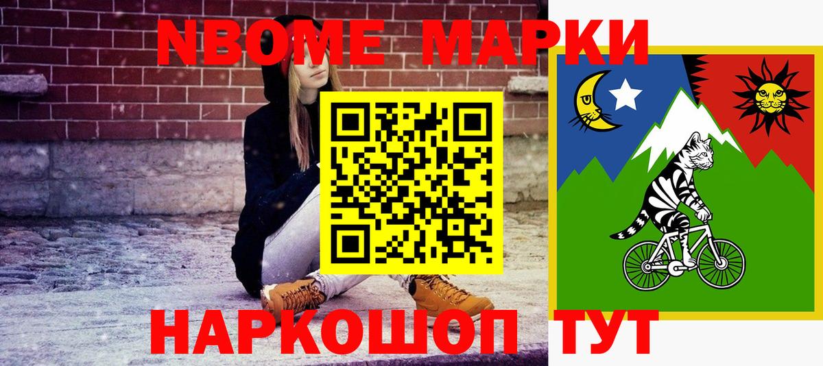 Марки NBOMe 1,5мг  Марки NBOMe 1,5мг  Балаково 