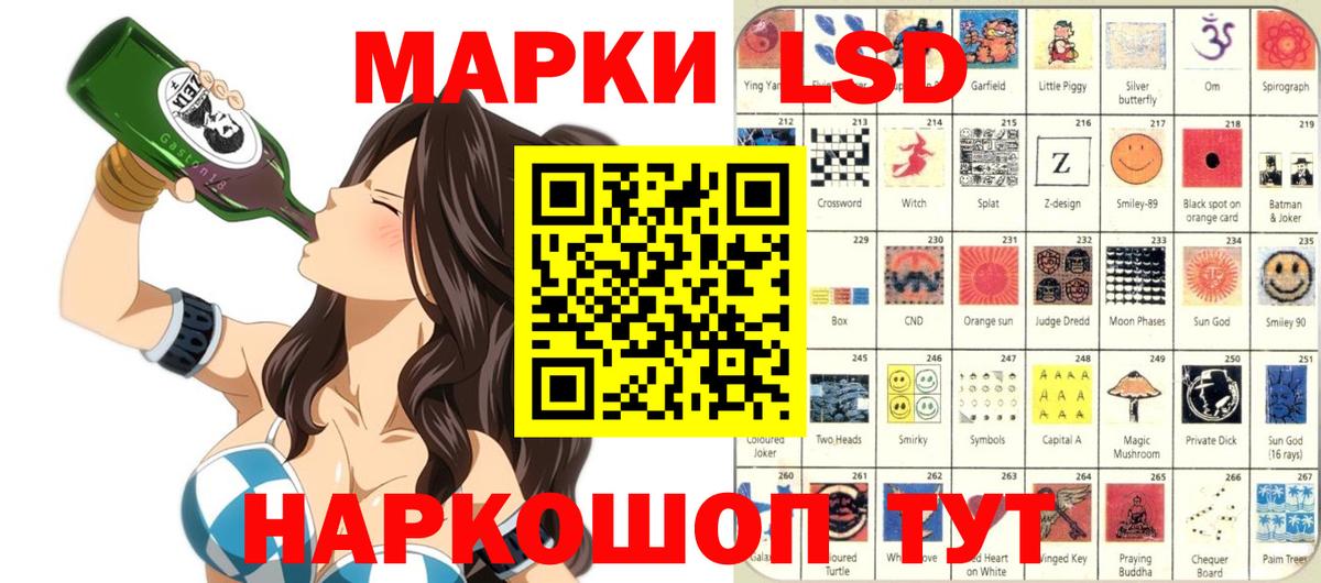 Балаково  Наркотические марки  Наркотические марки 1,8мг  Вход с VPN  Наркотические марки 1,8мг 