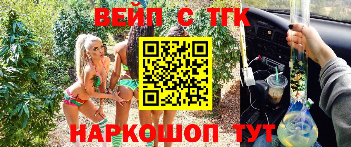 Дистиллят ТГК жижа Балаково