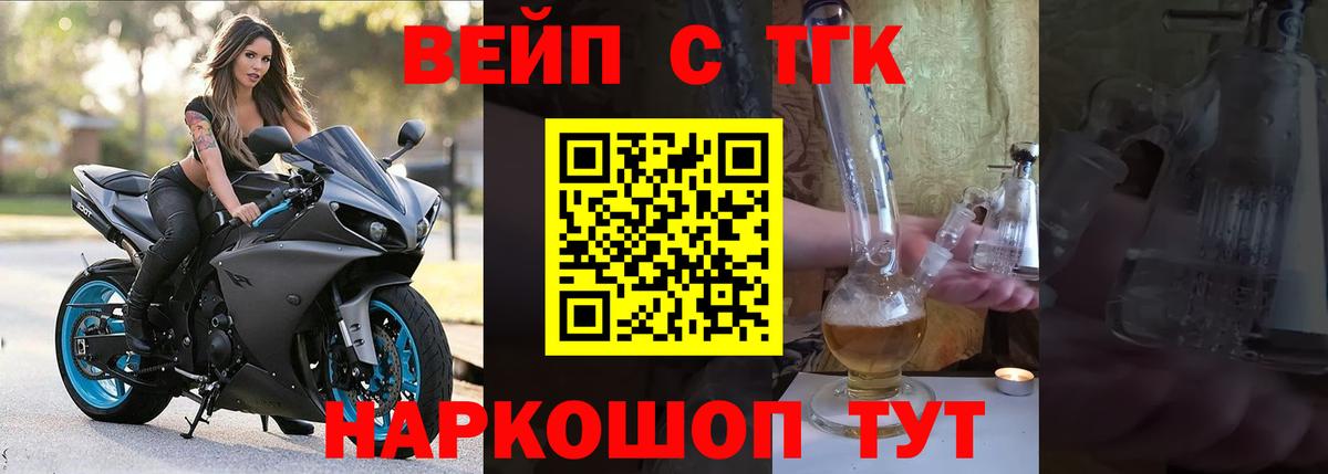 ТГК Wax  ТГК концентрат  Балаково 